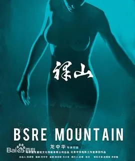 降龙伏虎小济公 第一季