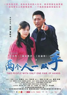 当你约会的时候